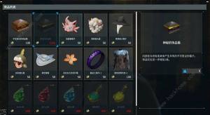 幻兽帕鲁0.3.1奖章商人在哪 0.3.1奖章商人位置及商品道具详解[图2]