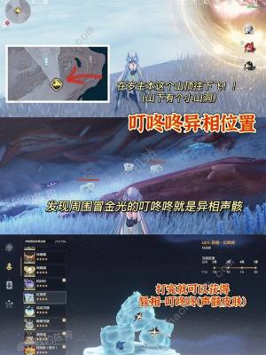 鸣潮1.1新异相在哪 1.1版本新红名怪位置一览[图3]