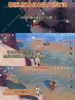 鸣潮1.1新异相在哪 1.1版本新红名怪位置一览[图5]