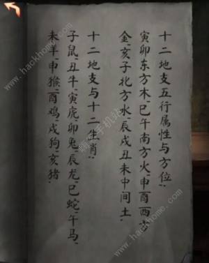 阴阳锅3阴缘牵第二章怎么过 第二章通关图文教程[图8]