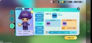 梦想家园怎么赚取金币 快速赚钱技巧[图1]