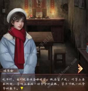 阴阳锅3阴缘牵第二章怎么过 第二章通关图文教程[图6]