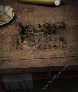 阴阳锅3阴缘牵第二章怎么过 第二章通关图文教程[图3]