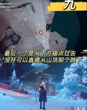 鸣潮停影霄山点位照相收集攻略 停影霄山九个拍照点位置一览[图10]