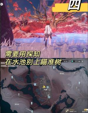鸣潮停影霄山点位照相收集攻略 停影霄山九个拍照点位置一览[图5]