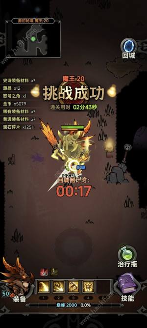 迷雾大陆狂战士裂地碎石流怎么加点 狂战士裂地碎石流实战出装攻略[图9]