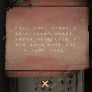 阴阳锅3阴缘牵第二章怎么过 第二章通关图文教程[图15]