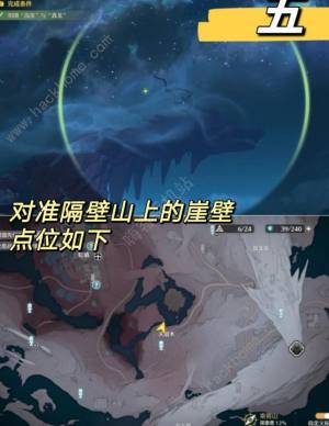 鸣潮停影霄山点位照相收集攻略 停影霄山九个拍照点位置一览[图6]