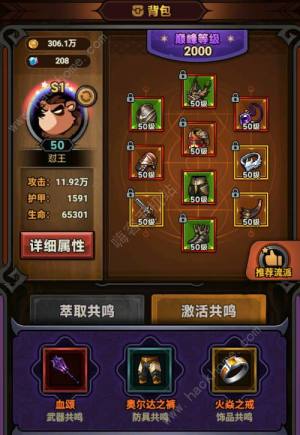 迷雾大陆狂战士裂地碎石流怎么加点 狂战士裂地碎石流实战出装攻略[图3]