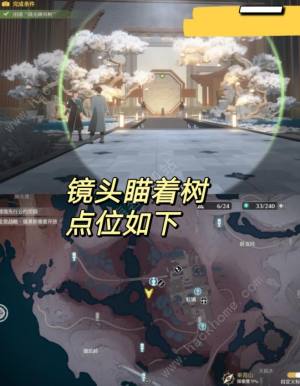 鸣潮停影霄山点位照相收集攻略 停影霄山九个拍照点位置一览[图2]