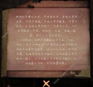 阴阳锅3阴缘牵第二章怎么过 第二章通关图文教程[图11]