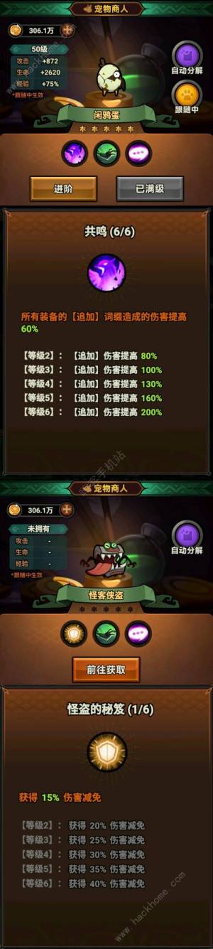 迷雾大陆狂战士裂地碎石流怎么加点 狂战士裂地碎石流实战出装攻略[图5]