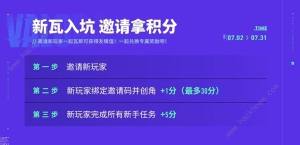 无畏契约周年庆活动大全 2024最新周年庆活动奖励一览[图3]