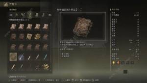 艾尔登法环DLC集物虫的制作笔记全收集大全 DLC集物虫的制作笔记在哪[图10]
