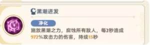 出发吧麦芬苏生界印龙怎么打 终末战追忆苏生界印龙全阶段打法攻略[图4]