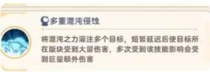 出发吧麦芬苏生界印龙怎么打 终末战追忆苏生界印龙全阶段打法攻略[图10]