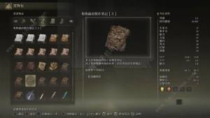 艾尔登法环DLC集物虫的制作笔记全收集大全 DLC集物虫的制作笔记在哪[图6]