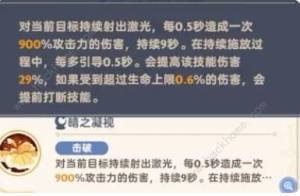 出发吧麦芬苏生界印龙怎么打 终末战追忆苏生界印龙全阶段打法攻略[图5]