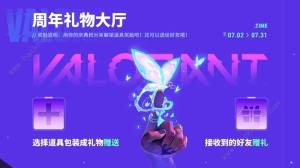 无畏契约周年庆活动大全 2024最新周年庆活动奖励一览[图5]