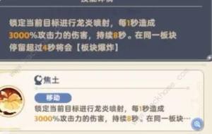 出发吧麦芬苏生界印龙怎么打 终末战追忆苏生界印龙全阶段打法攻略[图9]