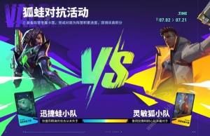 无畏契约周年庆活动大全 2024最新周年庆活动奖励一览[图4]