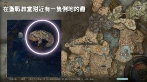 艾尔登法环DLC集物虫的制作笔记全收集大全 DLC集物虫的制作笔记在哪[图7]
