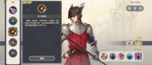 铃兰之剑玛利克技能选择推荐 玛利克技能怎么用[图4]