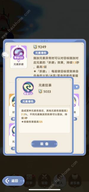 出发吧麦芬5转法师技能爆料 五转法师核心技能属性是什么[图1]