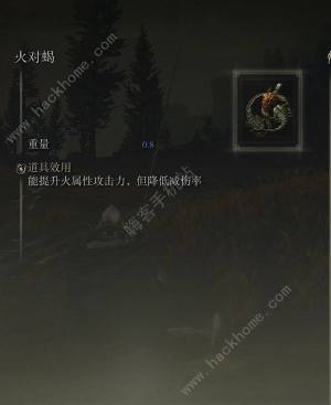 艾尔登法环DLC火焰骑士大剑护符怎么搭配 DLC火焰骑士大剑战灰选择推荐[图5]