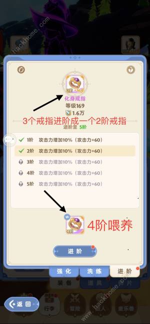 出发吧麦芬首饰进阶攻略 首饰怎么升阶[图4]
