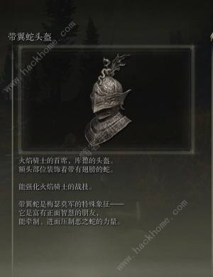 艾尔登法环DLC火焰骑士大剑护符怎么搭配 DLC火焰骑士大剑战灰选择推荐[图6]