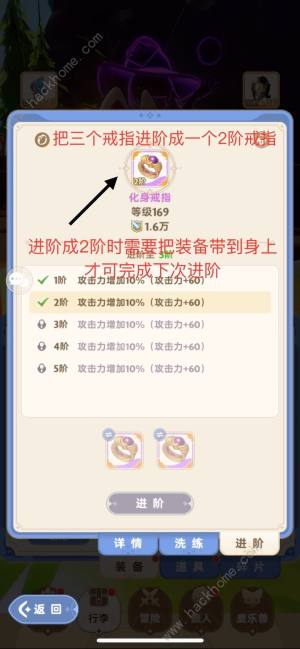 出发吧麦芬首饰进阶攻略 首饰怎么升阶[图1]
