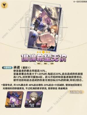 崩坏星穹铁道2.3下半专武光锥有哪些 2.3版本下半武器光锥池一览[图1]