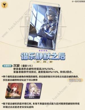 崩坏星穹铁道2.3下半专武光锥有哪些 2.3版本下半武器光锥池一览[图3]