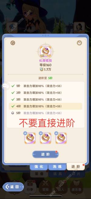出发吧麦芬首饰进阶攻略 首饰怎么升阶[图3]