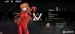 钢岚明日香技能强度怎么样 明日香最强模组及配队推荐[图3]