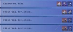 崩坏星穹铁道星芒烁变第一关怎么打 星芒烁变第一天全试用打法攻略[图3]
