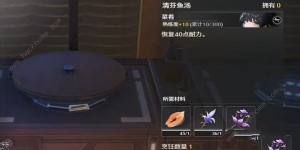鸣潮墨麒麟1星主厨成就怎么得 墨麒麟1星主厨成就达成攻略[图3]