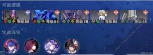 崩坏星穹铁道星芒烁变第四关怎么打 星芒烁变命悬一线全奖励通关攻略[图4]