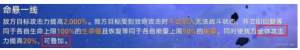 崩坏星穹铁道星芒烁变第四关怎么打 星芒烁变命悬一线全奖励通关攻略[图2]