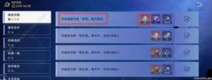 崩坏星穹铁道星芒烁变第四关怎么打 星芒烁变命悬一线全奖励通关攻略[图1]