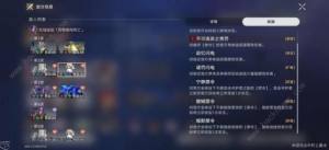 崩坏星穹铁道星芒烁变第四关怎么打 星芒烁变命悬一线全奖励通关攻略[图6]