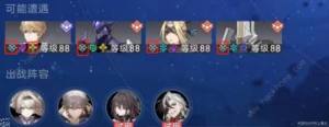崩坏星穹铁道星芒烁变第五关攻略 致命弱点怎么搭配阵容通关[图3]