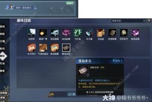 逆水寒叶问舟生辰同游怎么做 叶问舟生辰同游奇遇任务通关攻略[图9]