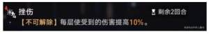 崩坏星穹铁道星芒烁变第五关攻略 致命弱点怎么搭配阵容通关[图2]