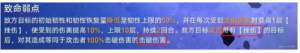 崩坏星穹铁道星芒烁变第五关攻略 致命弱点怎么搭配阵容通关[图1]