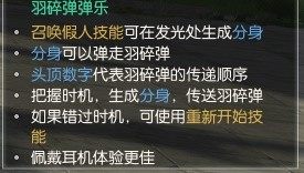 逆水寒枫语朝暮系列任务怎么做 枫语朝暮系列任务通关攻略[图16]