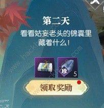 逆水寒枫语朝暮系列任务怎么做 枫语朝暮系列任务通关攻略[图2]