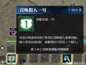 逆水寒枫语朝暮系列任务怎么做 枫语朝暮系列任务通关攻略[图17]