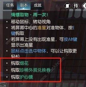 逆水寒枫语朝暮系列任务怎么做 枫语朝暮系列任务通关攻略[图11]
